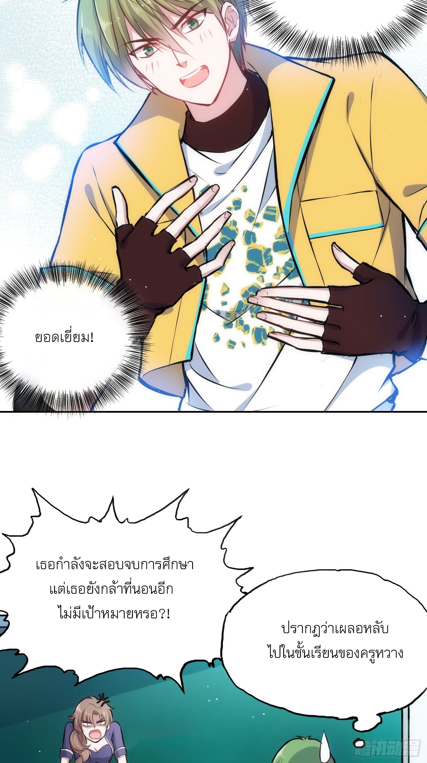 I-Kidnapped-The-Timeline-1-28.jpg